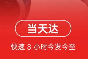 阜阳航空运输航空货运公司【机场